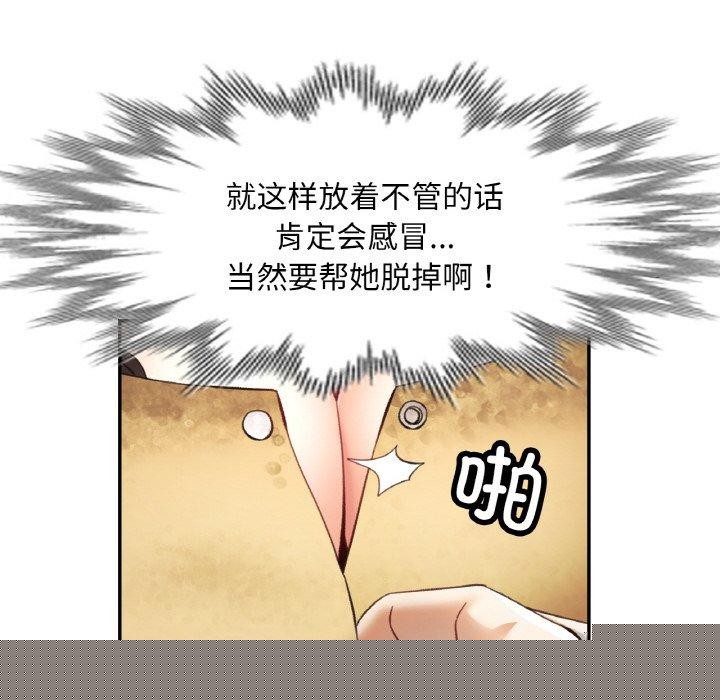 已嫁人的她第17話