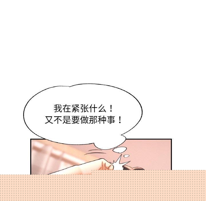已嫁人的她第17話