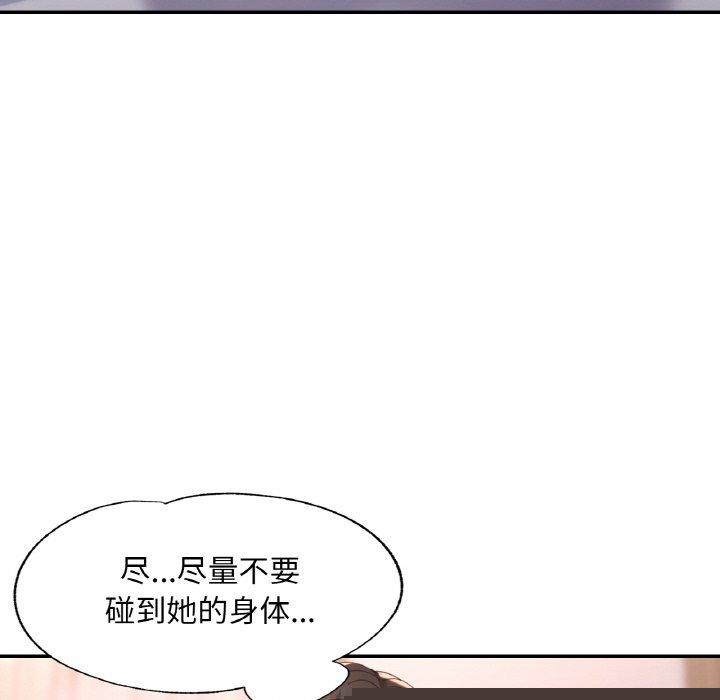 已嫁人的她第17話