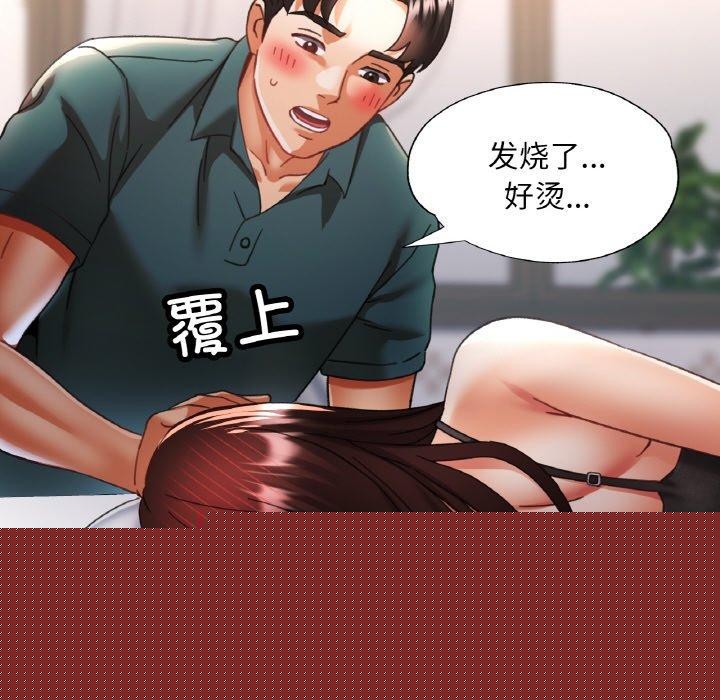 已嫁人的她第17話