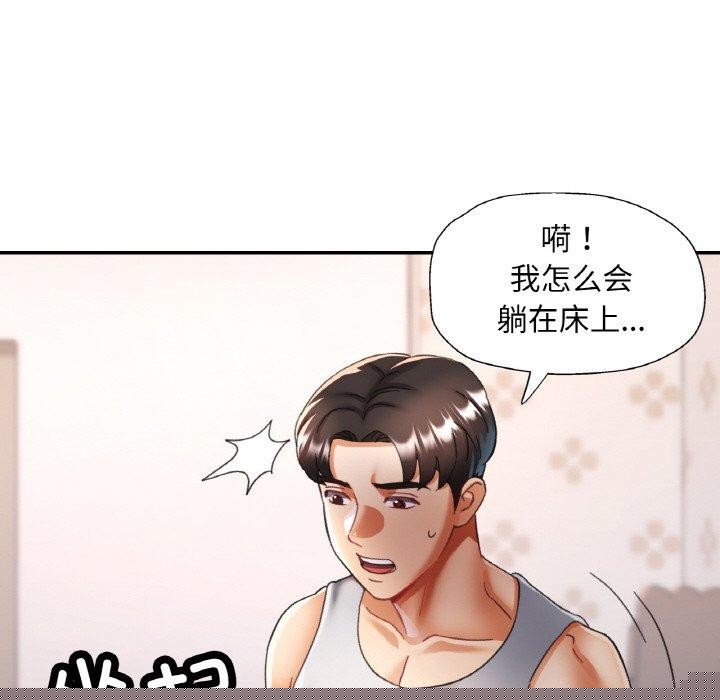 已嫁人的她第17話