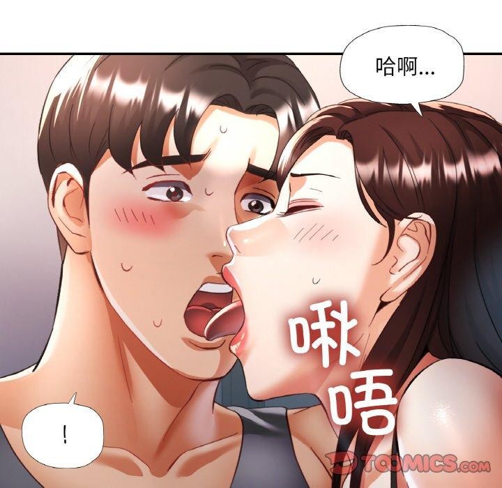 已嫁人的她第17話