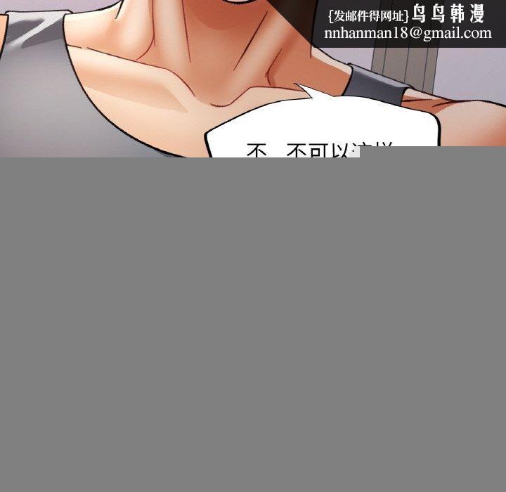 已嫁人的她第17話