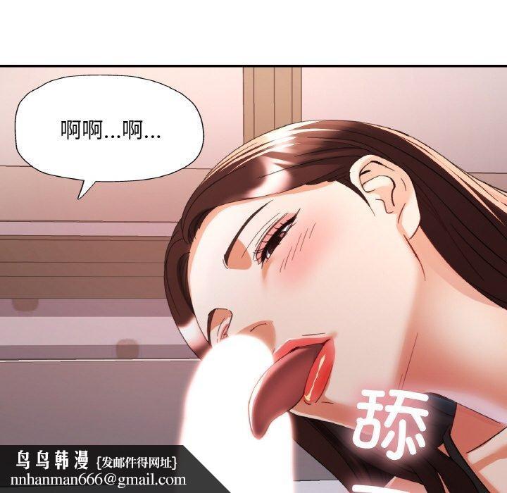 已嫁人的她第17話