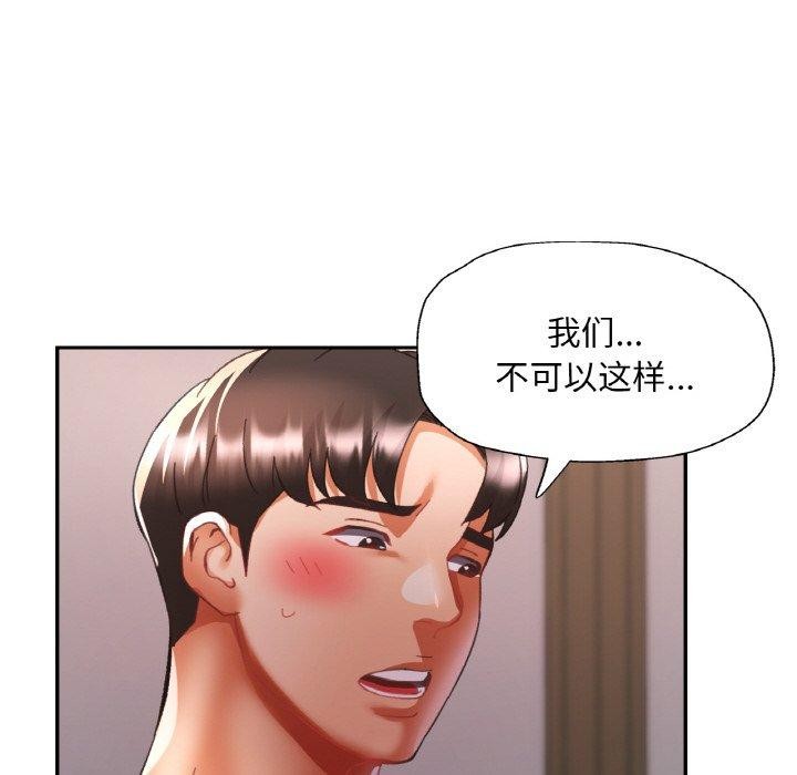已嫁人的她第17話