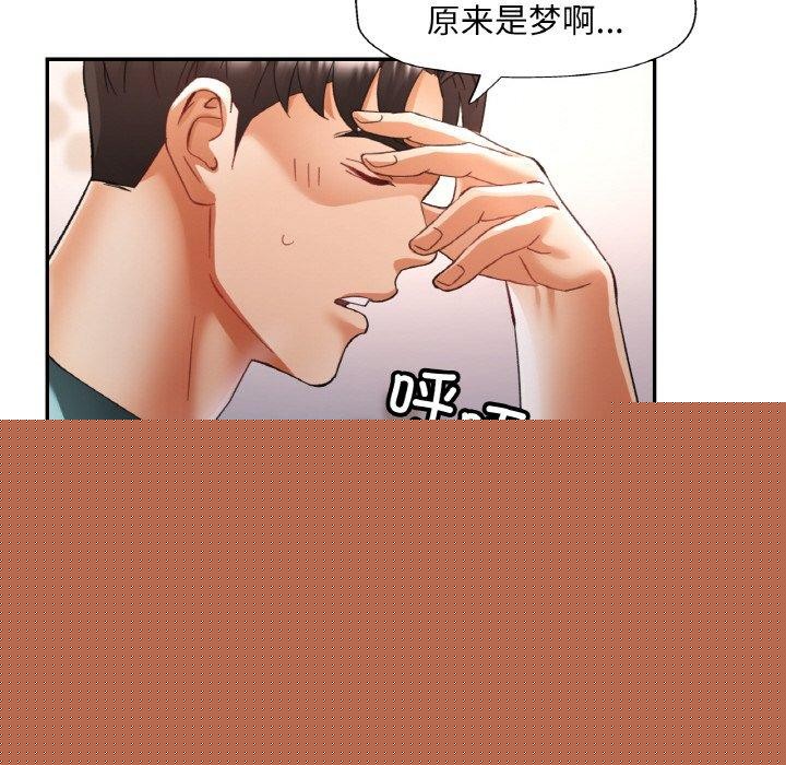 已嫁人的她第17話