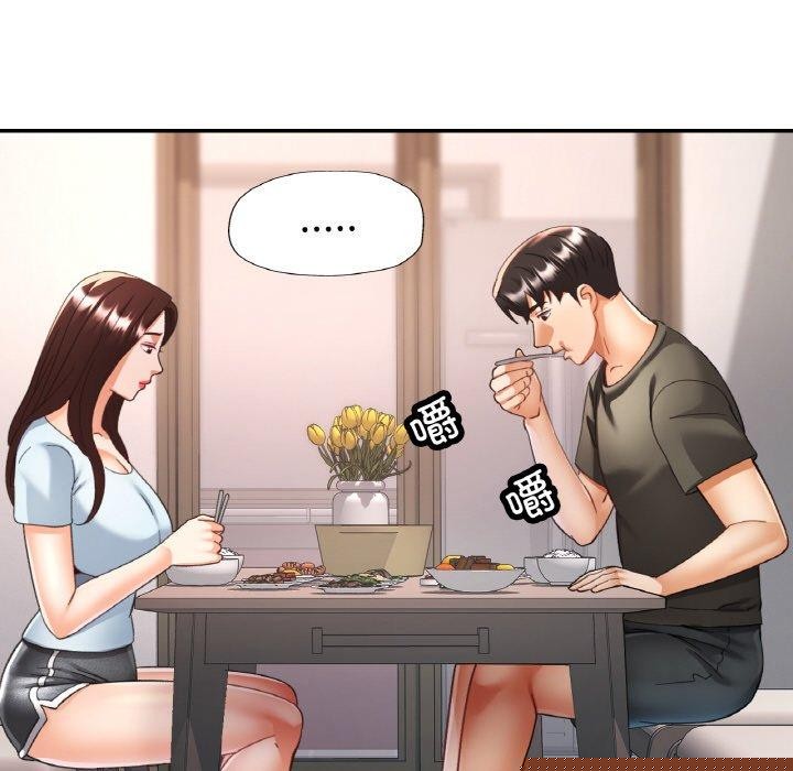 已嫁人的她第17話