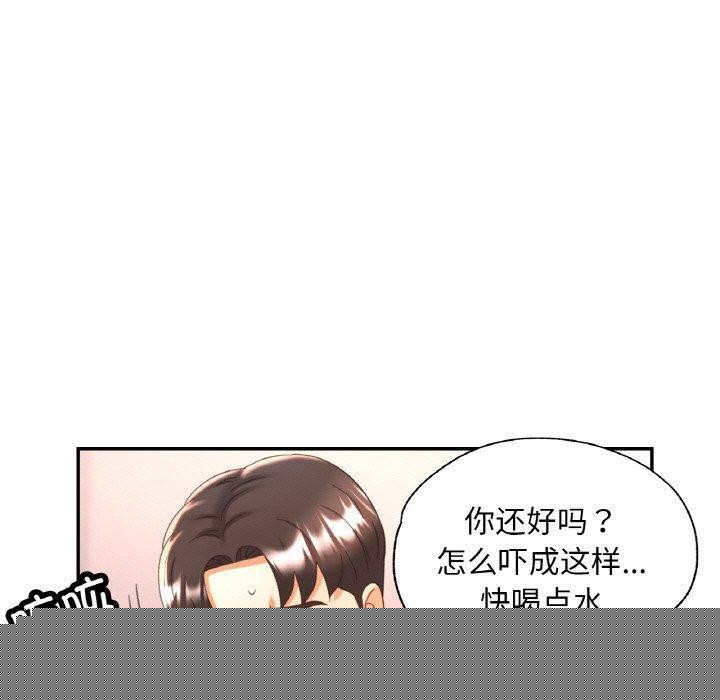 已嫁人的她第17話