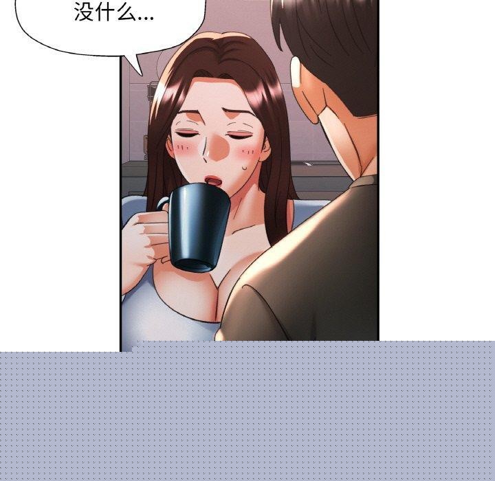 已嫁人的她第17話