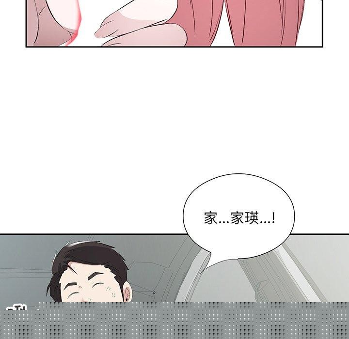 回归单身的继女第18話