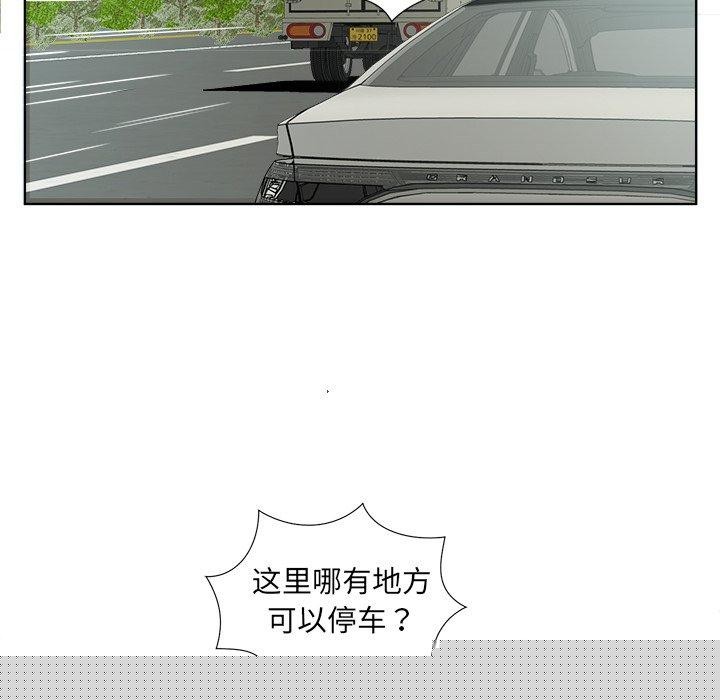 回归单身的继女第18話