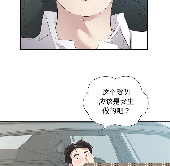 回归单身的继女第18話