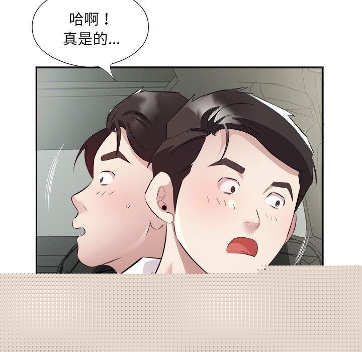 回归单身的继女第18話