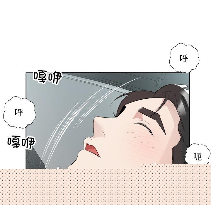 回归单身的继女第18話