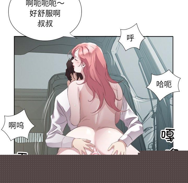 回归单身的继女第18話