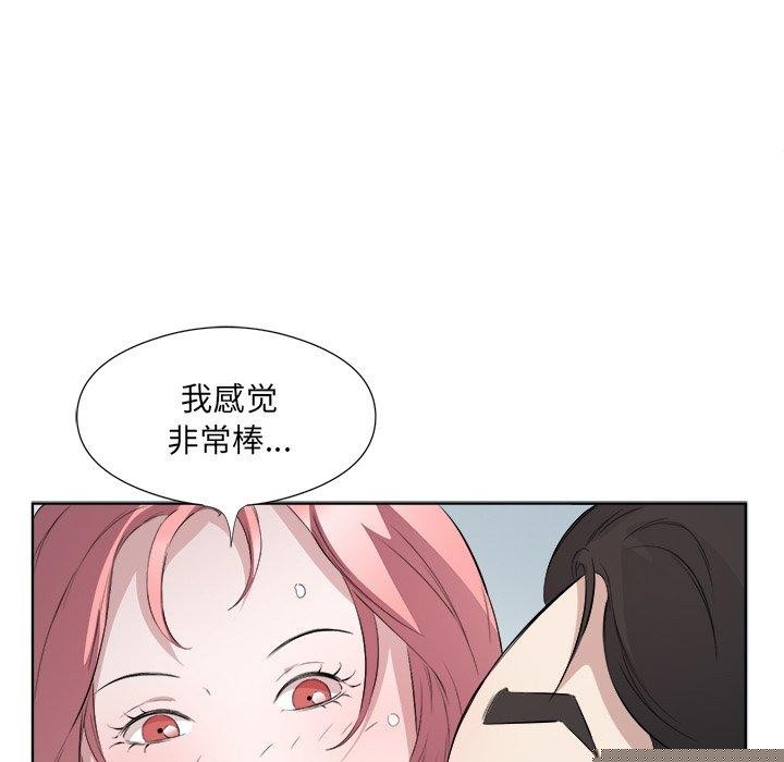 回归单身的继女第18話