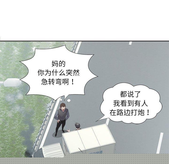回归单身的继女第18話