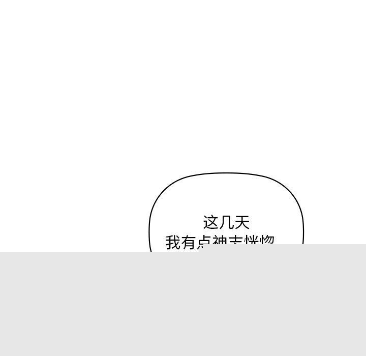 咖啡因第50話