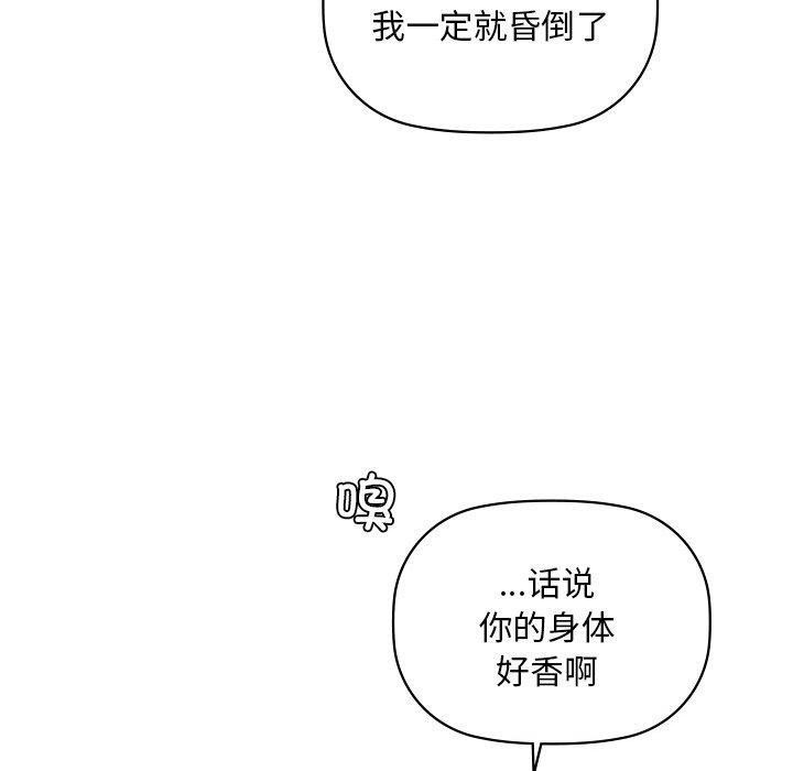 咖啡因第50話