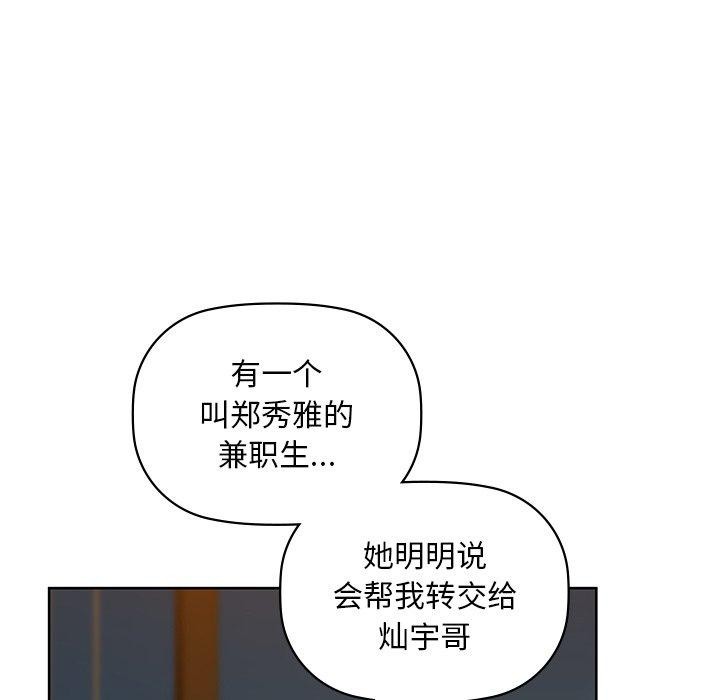 咖啡因第50話