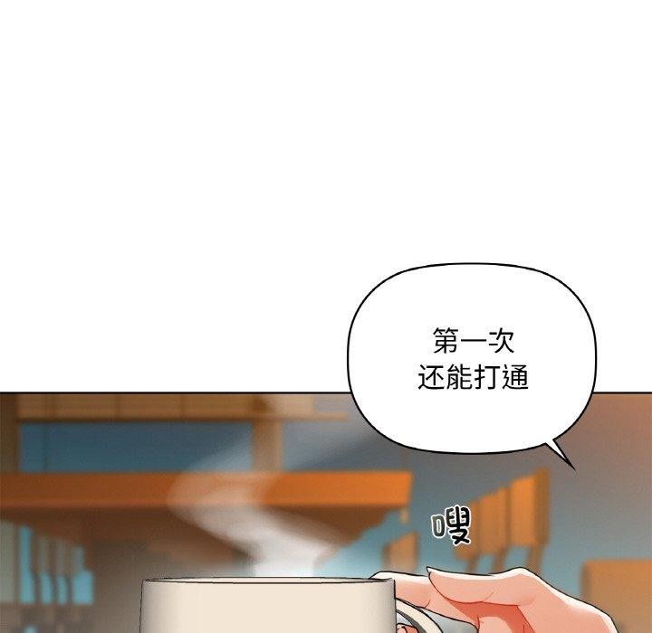 咖啡因第50話