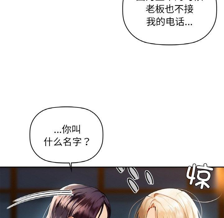 咖啡因第50話