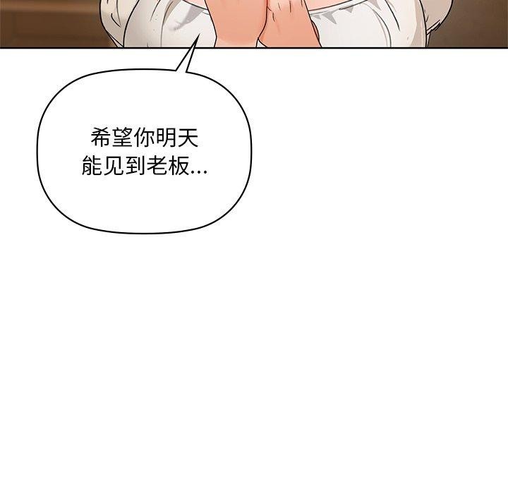 咖啡因第50話