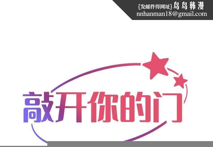 敲开你的门第130話