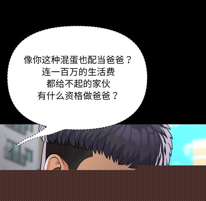 敲开你的门第130話