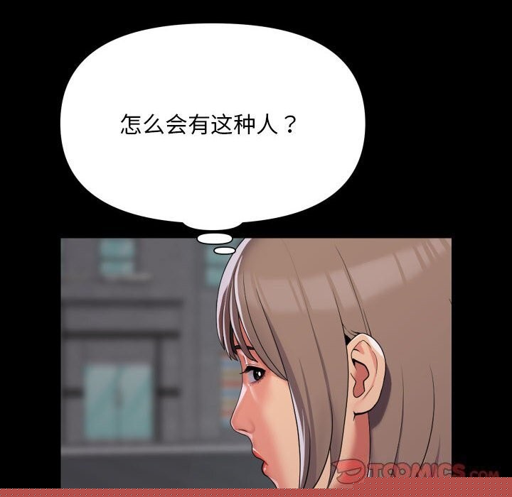 敲开你的门第130話