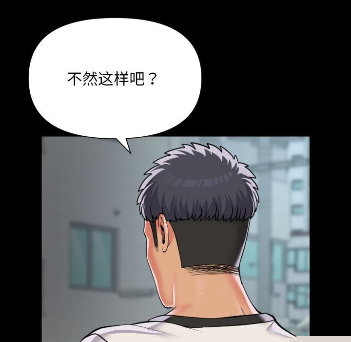 敲开你的门第130話