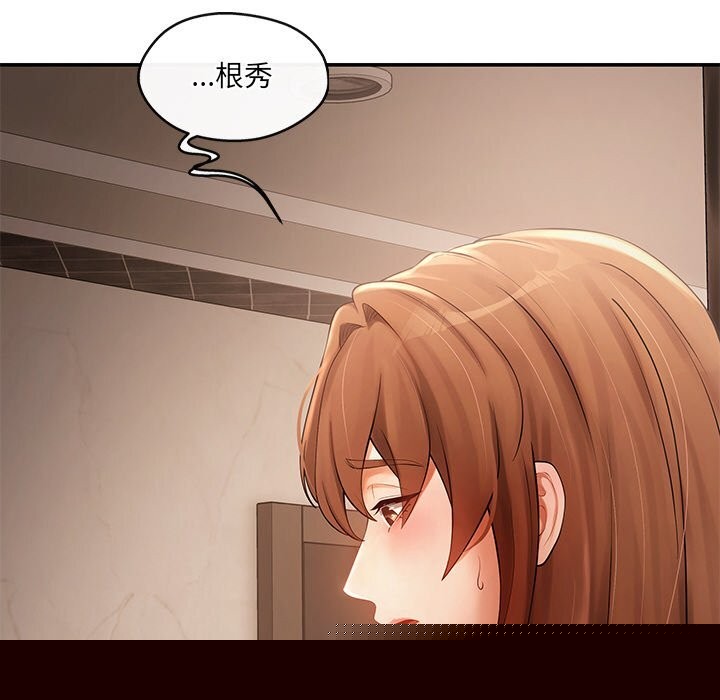 居委会的秘密第21話