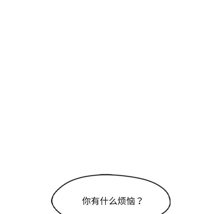 居委会的秘密第21話