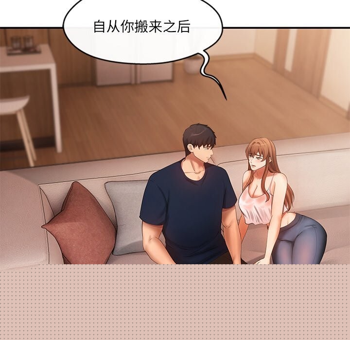 居委会的秘密第21話