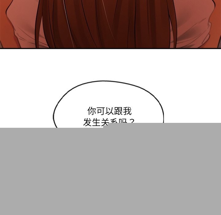 居委会的秘密第21話
