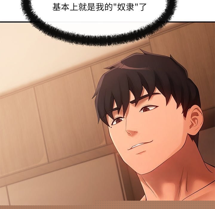 居委会的秘密第21話