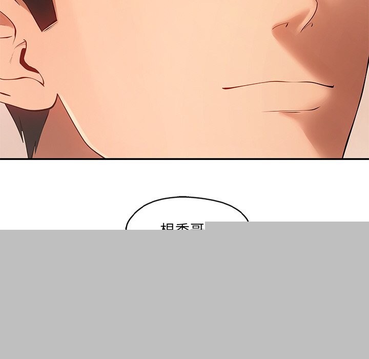 居委会的秘密第21話