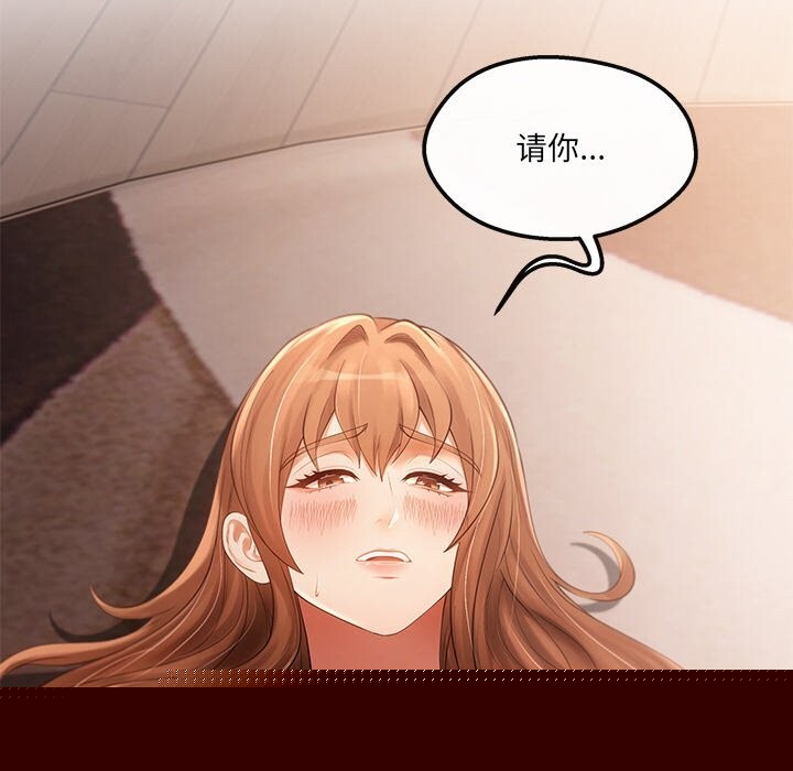 居委会的秘密第21話