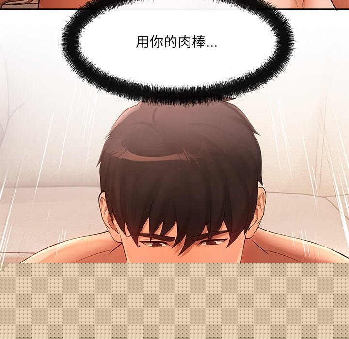 居委会的秘密第21話