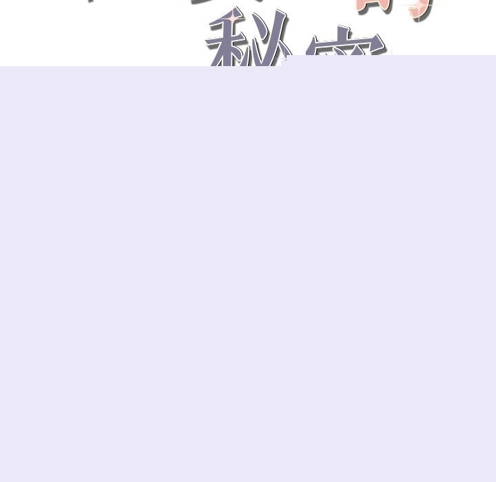 居委会的秘密第21話