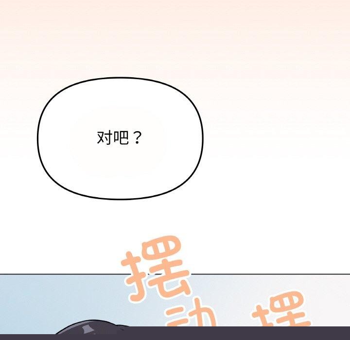 缺德邻居难相处第23話