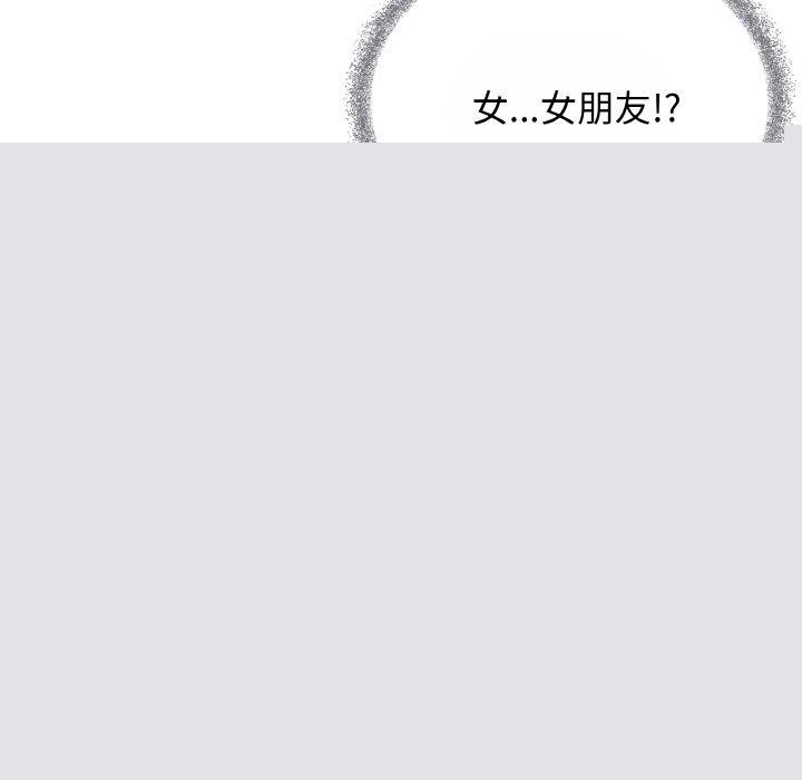 缺德邻居难相处第23話
