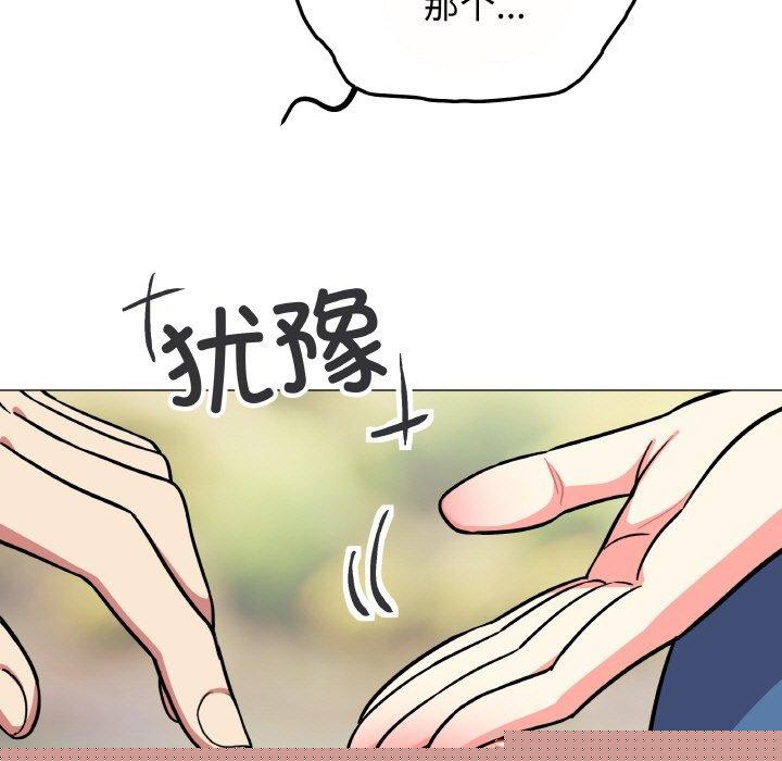 缺德邻居难相处第23話