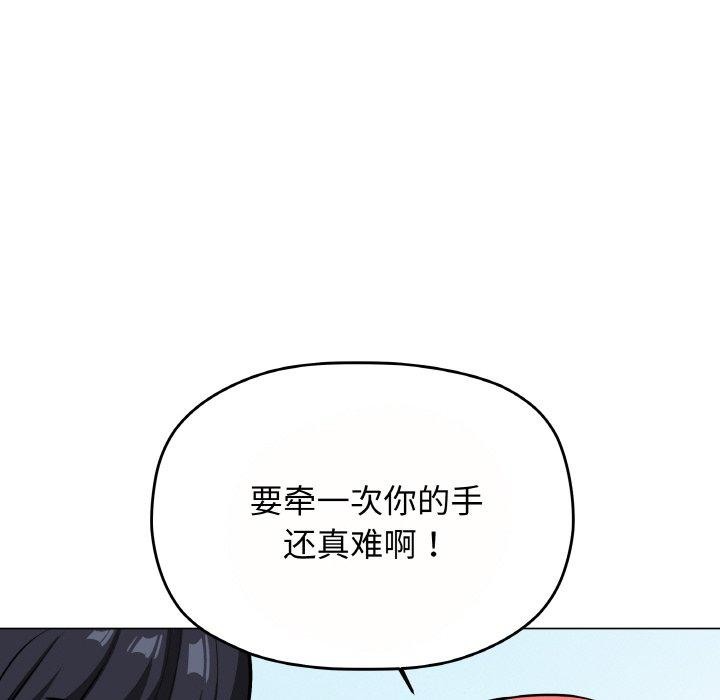 缺德邻居难相处第23話