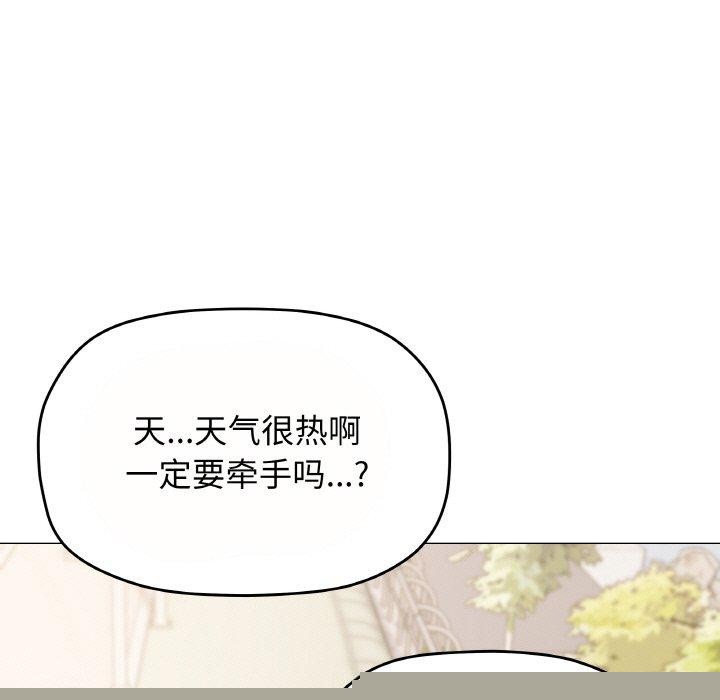 缺德邻居难相处第23話
