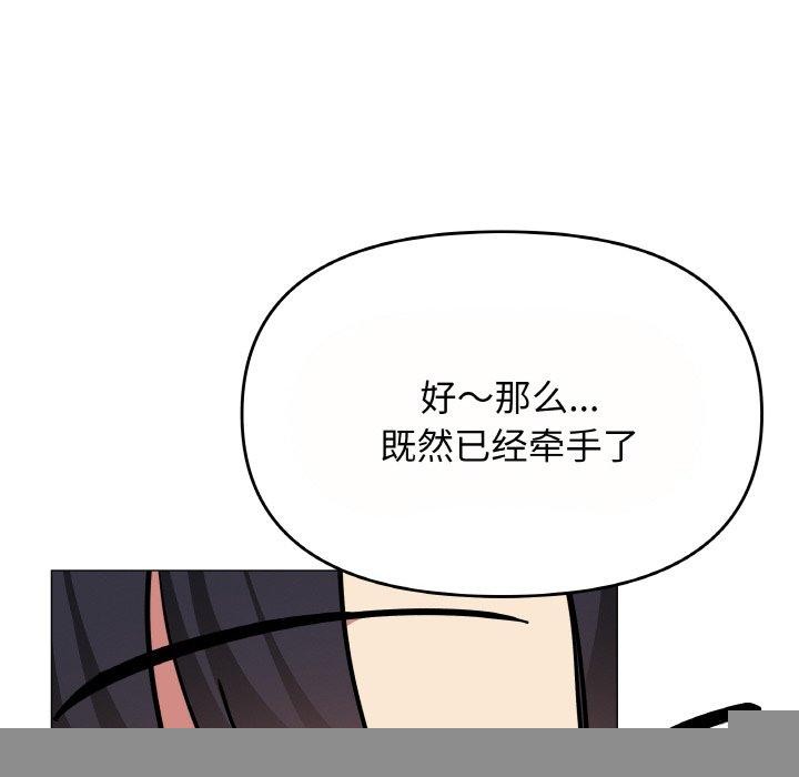 缺德邻居难相处第23話
