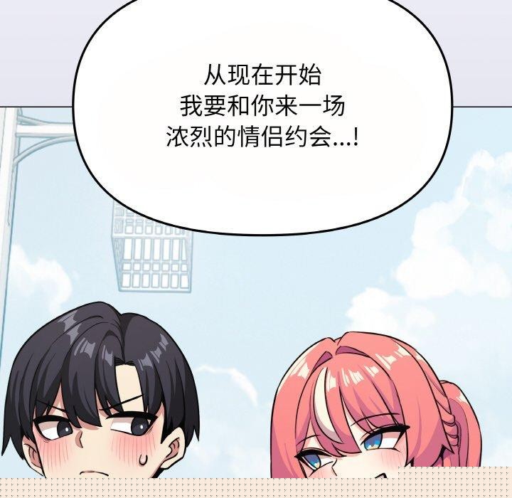 缺德邻居难相处第23話