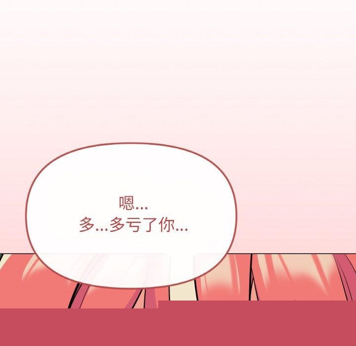 缺德邻居难相处第23話