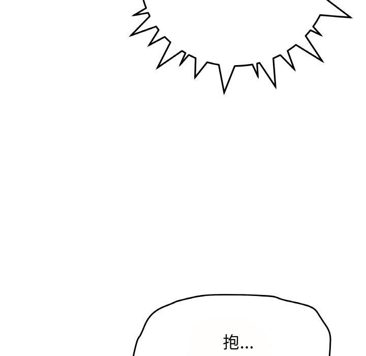缺德邻居难相处第23話