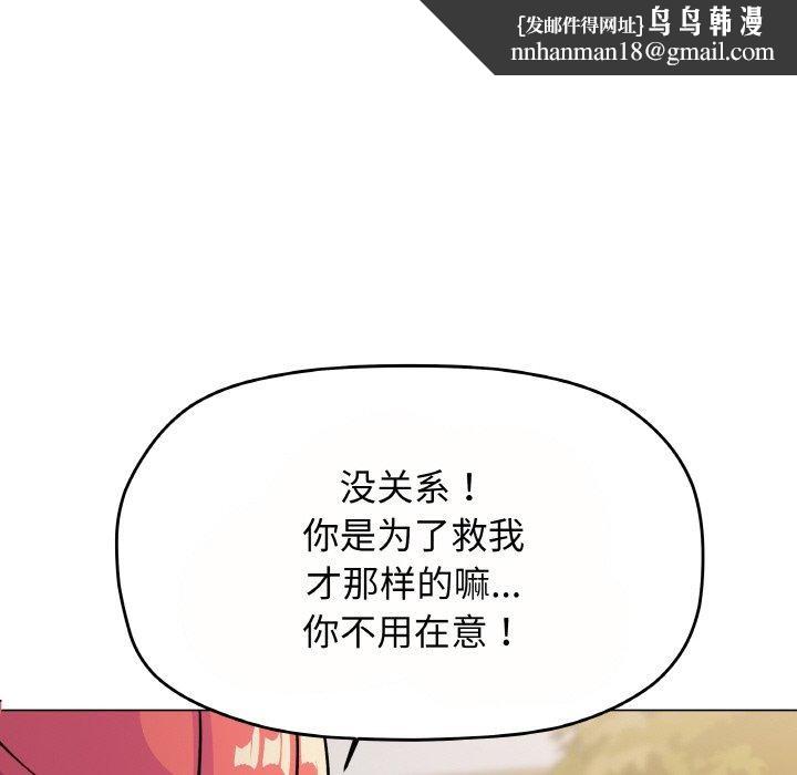 缺德邻居难相处第23話